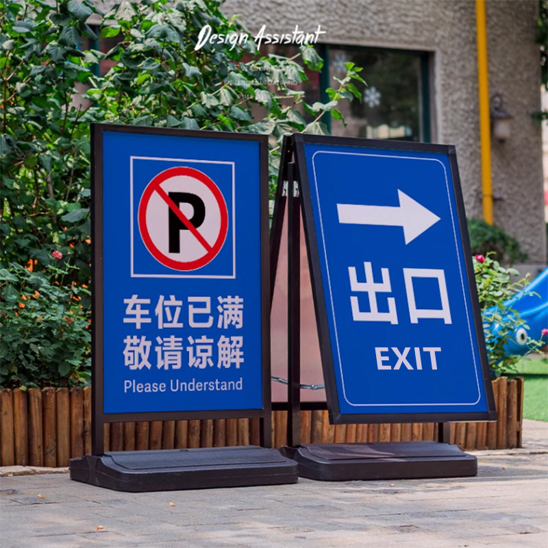 禁止停车警示牌停车场标识牌地下停车场指示牌停车出入口标志牌车