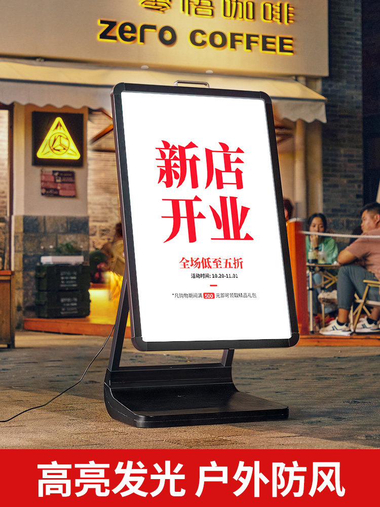 门口海报架灯箱广告牌发光展架立式落地式户外移动招聘led招牌架