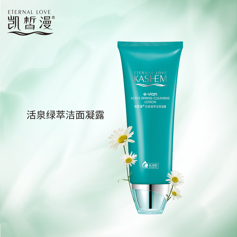 凯皙漫厂商直营正品 活泉绿萃洁面凝露120g春夏季洗面奶清洁清爽在类目 美容护肤/美体/精油, 洁面中 - 来自Buy2taobao.com提供专业的淘宝代购服务