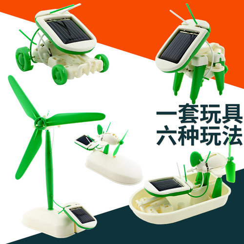 玩具环保手工益智科技小制作diy