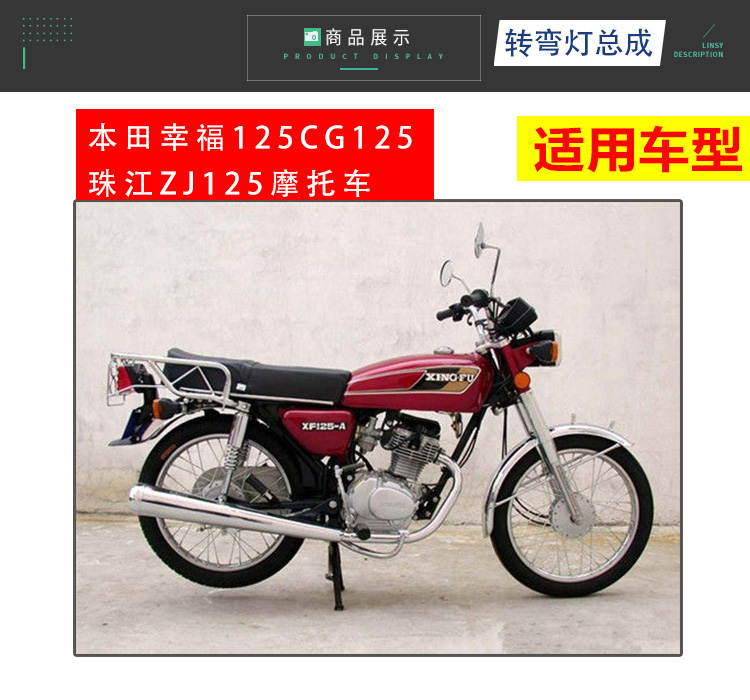 CG125摩托车配件幸福125王转向灯前后方向灯幸福珠江125