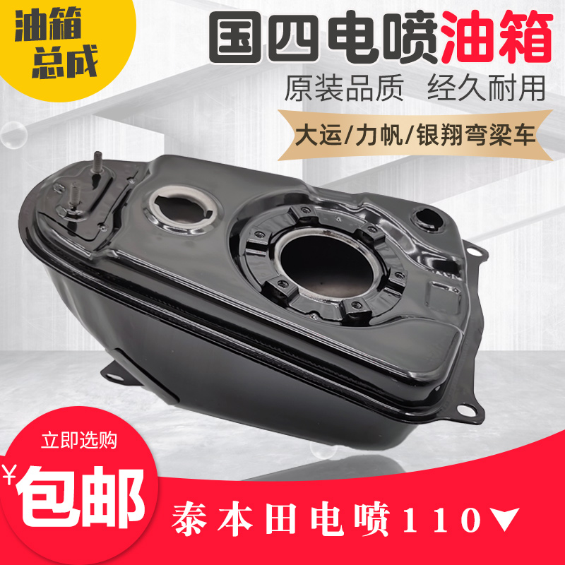 大运银翔弯梁110弯梁摩托车