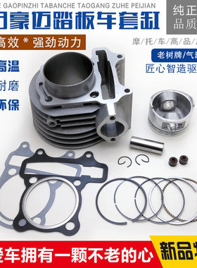 踏板车gy6125150福喜迅鹰光阳
