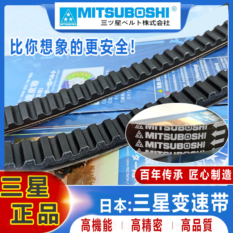 125踏板摩托车传动皮带三星耐磨