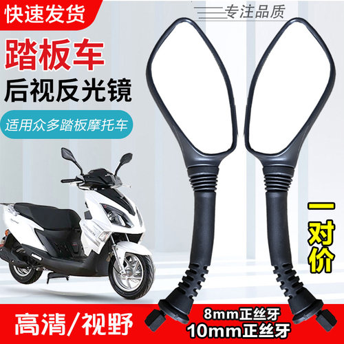 踏板摩托车后视镜UY125/悦星125