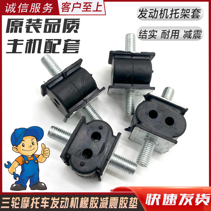 三轮摩托车发动机套发动机托背套