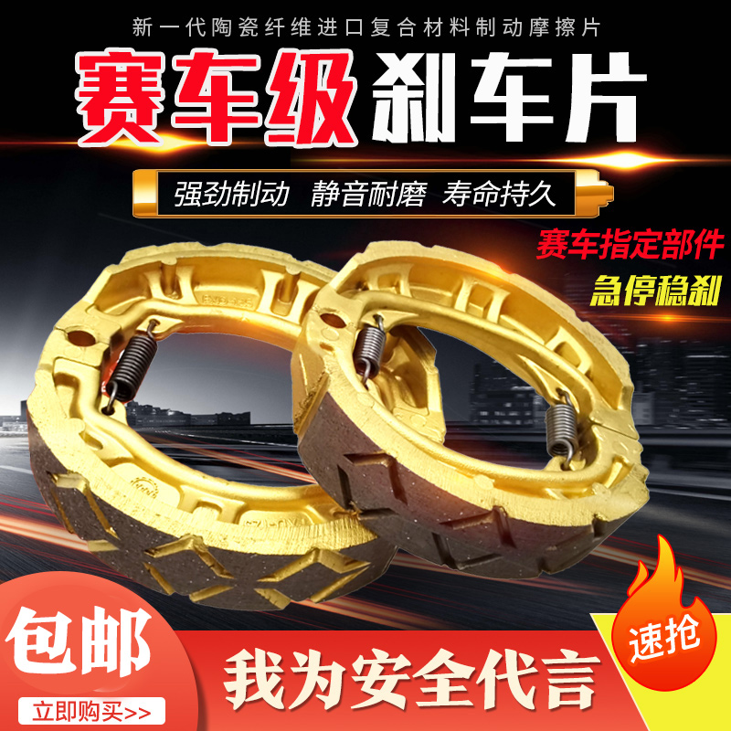 摩托车刹车片灵敏制动超强耐磨