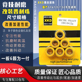 GY6改装 150滚珠 离合器珠18 高耐磨踏板车GY6 125普利珠