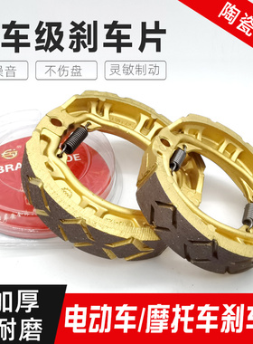 摩托车刹车皮GS125/GN太子钻豹刹车块CG125踏板车刹车蹄刹车皮片