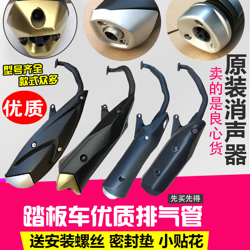 包邮gy6路虎静音回压排气管