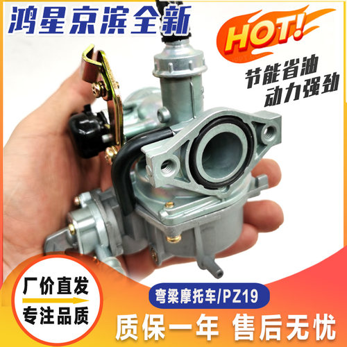 弯梁摩托车110大阳100化油器总成