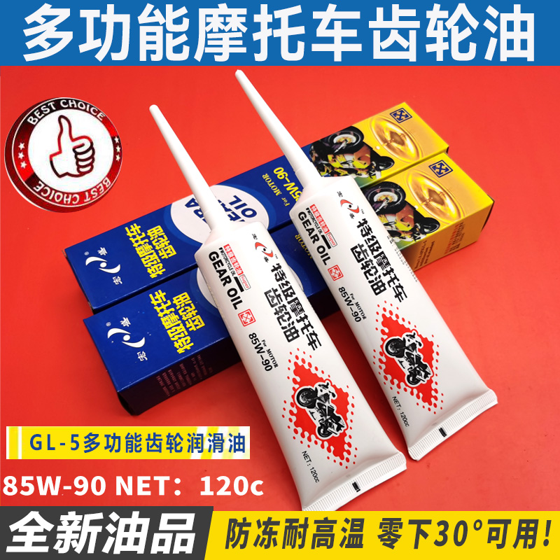 三轮摩托车润滑油齿轮油宏盛