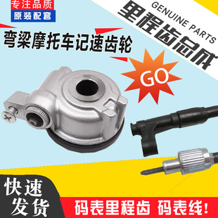 适用摩托车泰本田110弯梁车里程齿速度计数器齿轮码 表公里齿涡轮