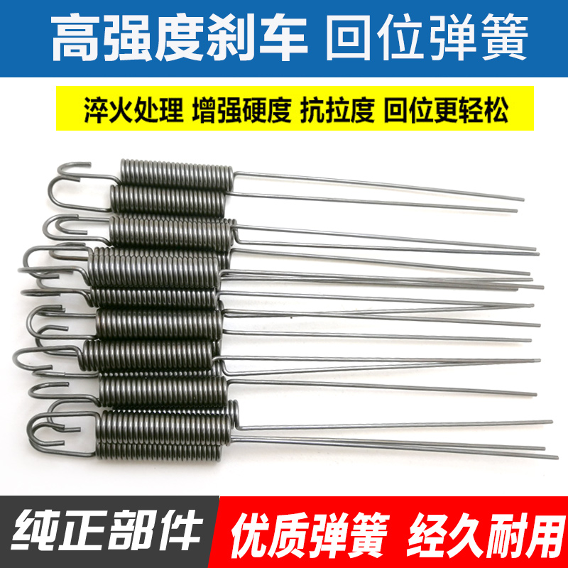 三轮车刹车弹簧回位拉簧万能弹簧