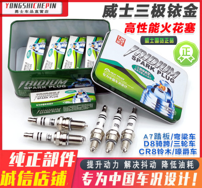 三轮车火花塞摩托车火花塞rkr