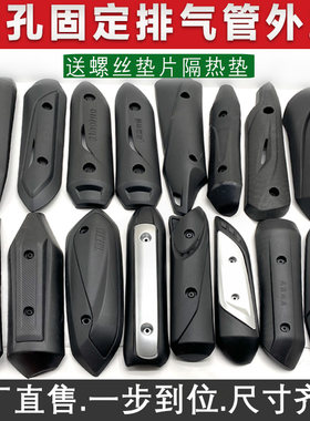 雅马哈鬼火福喜排气管盖国三巧格尚领迅鹰防护外罩酷奇防烫盖壳盖