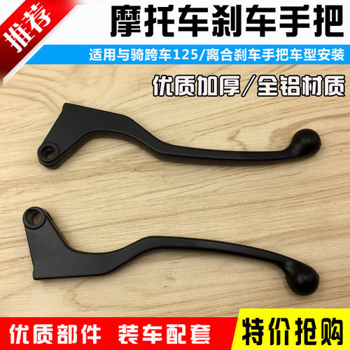 包邮嘉陵jh125左右摩托车配件
