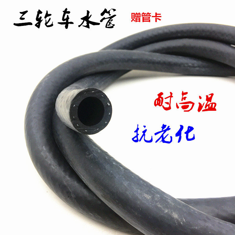 Tricycle water tank Water pipe Boiling Water-cooled radiator High temperature resistance Water pipe Rubber hose Three motorcycle partsin the Motorcycle/Equipment/Fitting , Motorcycle Maintenance decoration , Maintenance tools  category - from Buy2taobao.com to provide professional Taobao agent buy service