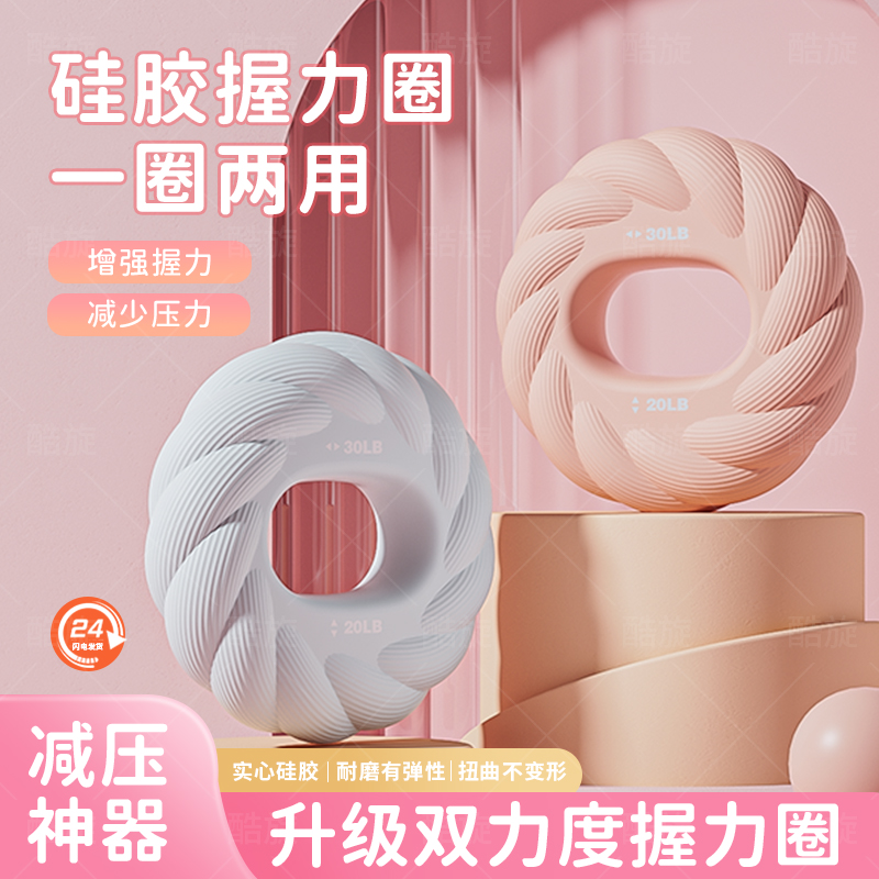 硅胶握力圈女士练习器