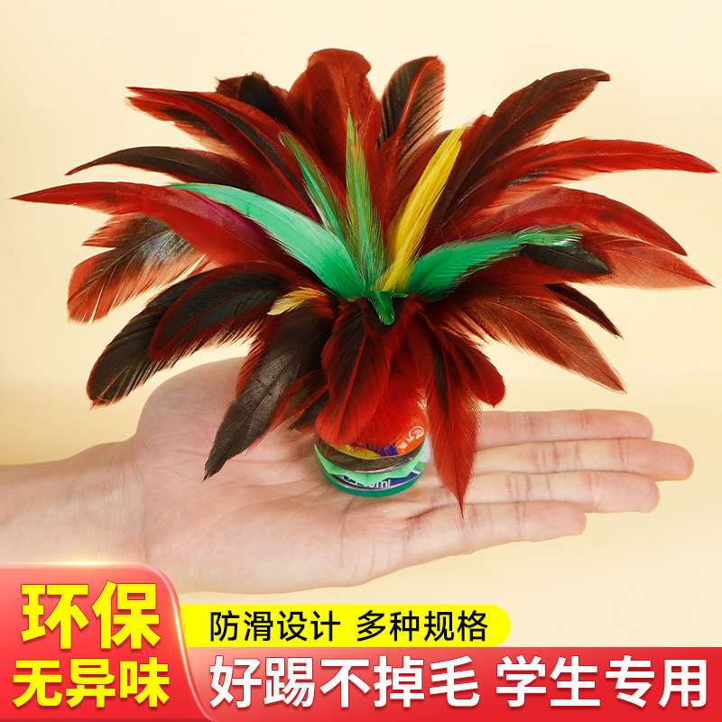 毽子儿童小学生比赛专用大人老式运动羽毛毽球幼儿园耐踢鸡毛毽子