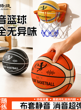 静音篮球室内无声专业静音球加篮筐不掉渣布套蓝球5号海绵儿童7号