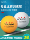 Samsung table tennis подлинная тренировочная игра special soldier ball 40+ новый материал для настольного тенниса в домашних условиях для детей mini 0