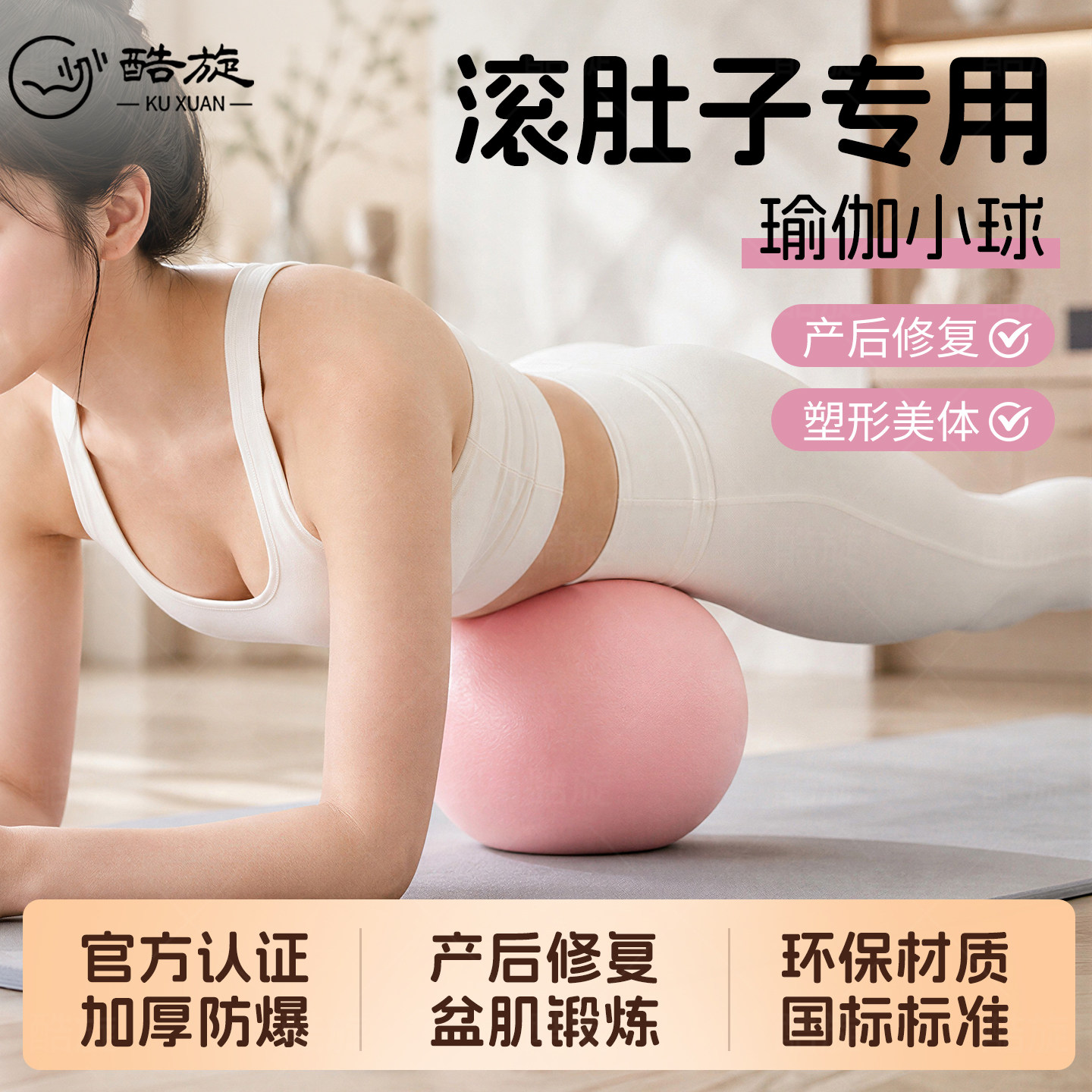 瑜伽球成人专用悬垂腹修复瘦肚子排腹压盆底肌普拉提小球加厚防爆