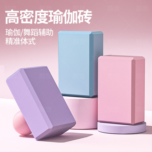 舞蹈练功辅助瑜伽砖高密度泡沫砖