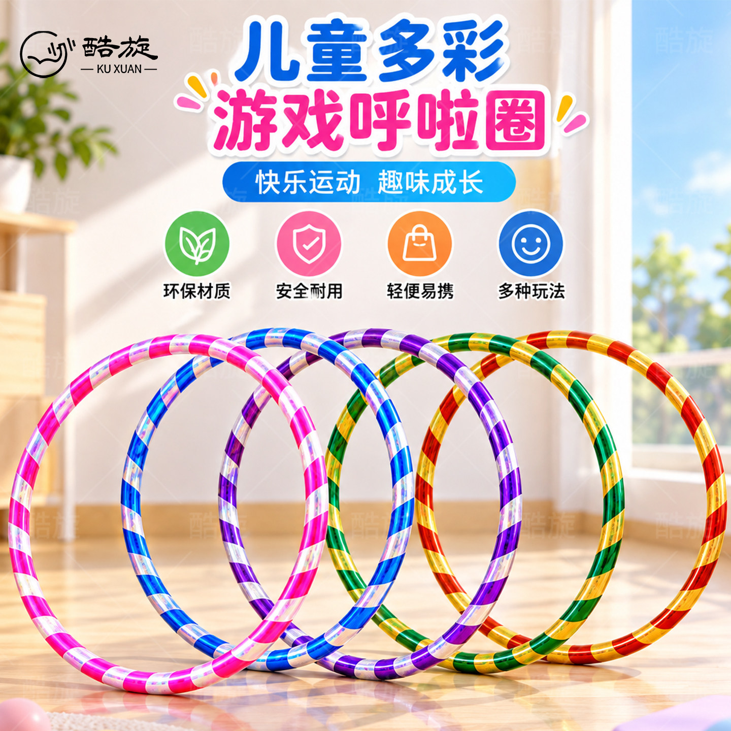 儿童呼啦圈幼儿园专用小孩女童表演早操舞蹈初学小号塑料软哗拉圈