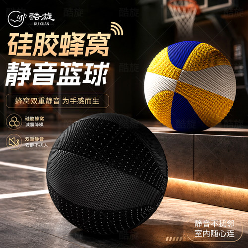 加重静音高弹不掉渣训练篮球