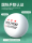 Samsung table tennis подлинная тренировочная игра special soldier ball 40+ новый материал для настольного тенниса в домашних условиях для детей mini 1