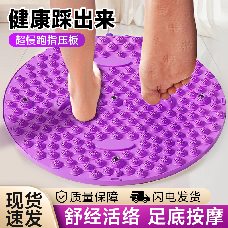 指压板慢跑足底按摩脚垫室内指压