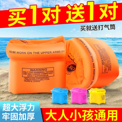 儿童游泳手臂圈水袖漂浮力成人