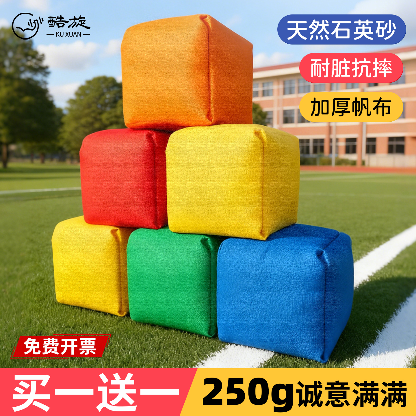 沙包幼儿园小学生专用投掷体育