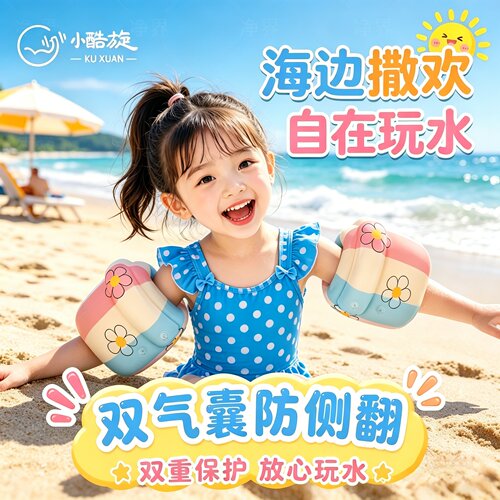 浮袖成人儿童游泳手臂圈水袖臂圈