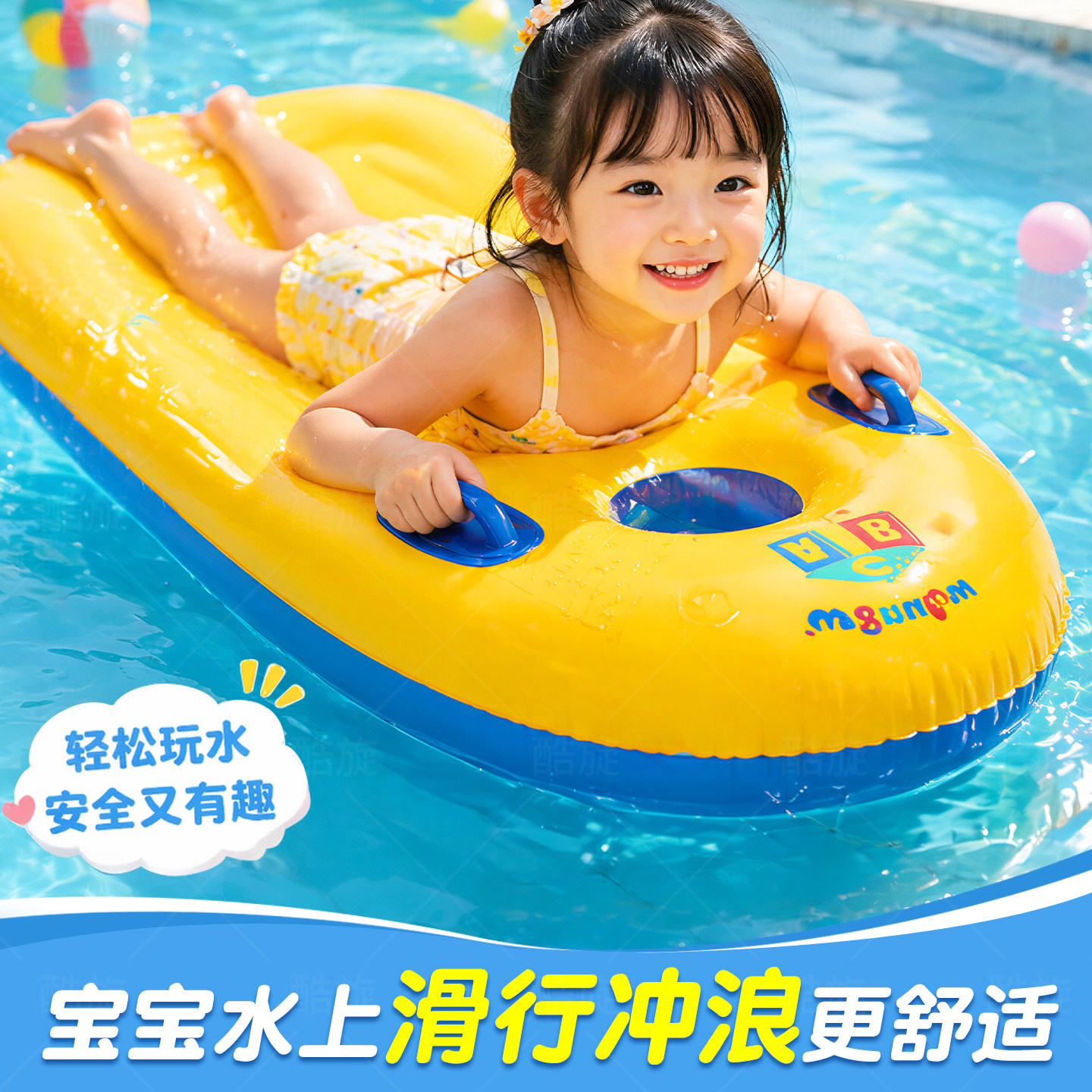 浮板冲浪板充气儿童浮排戏水游泳图片