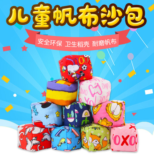 儿童小学生专用沙包投掷