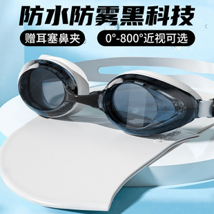 泳镜高清防雾防水男女近视泳镜带度数泳镜潜水眼镜护目镜泳帽套装