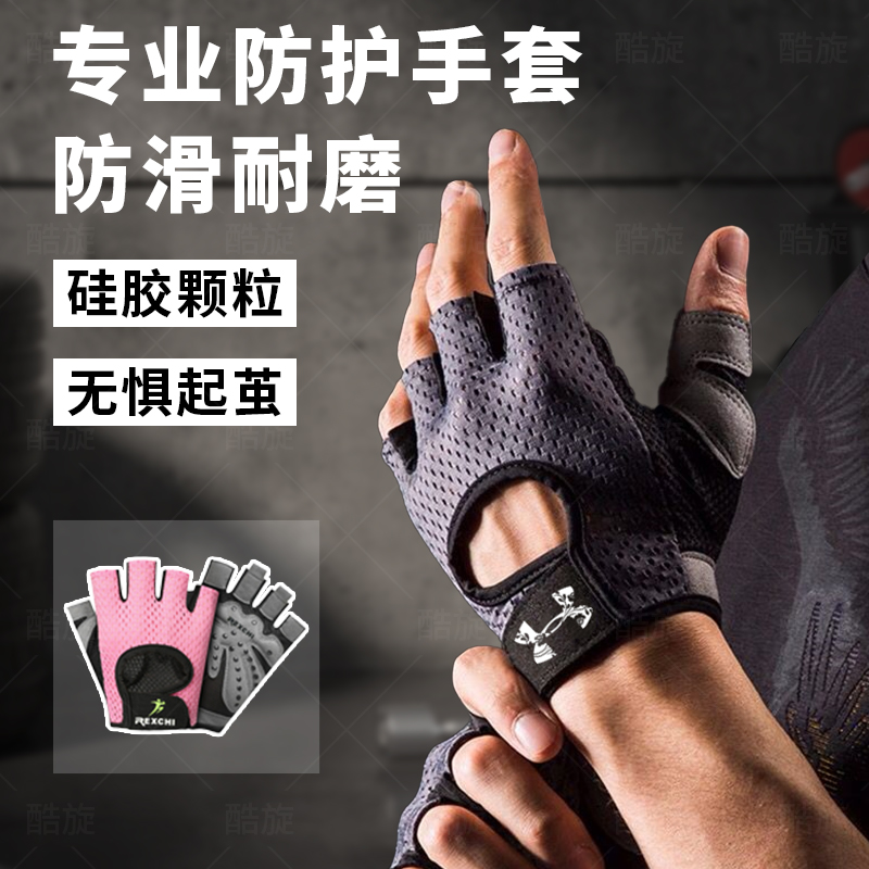 手套运动健身专用透气防滑耐磨