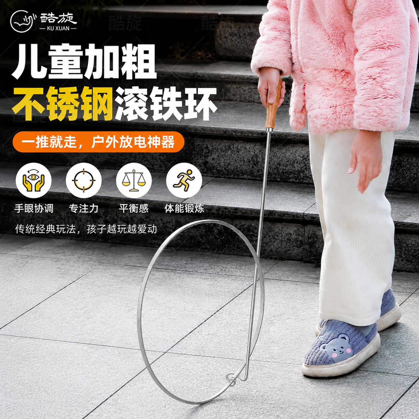 实心铁环滚铁环铁圈儿童玩具小学生成人8090后怀旧老式粗扁推环圈