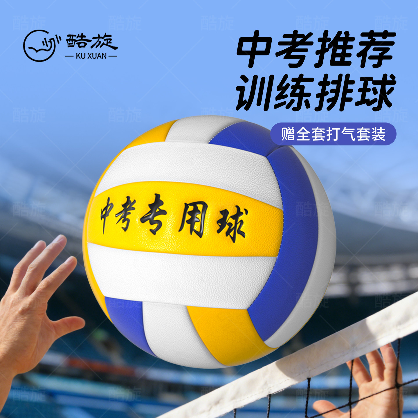 排球中考学生专用排球5号硬排球初中生小学生体育考试标准训练球,运动/瑜伽/健身/球迷用品,排球,淘宝优惠券,粉丝福利购,淘宝优惠卷