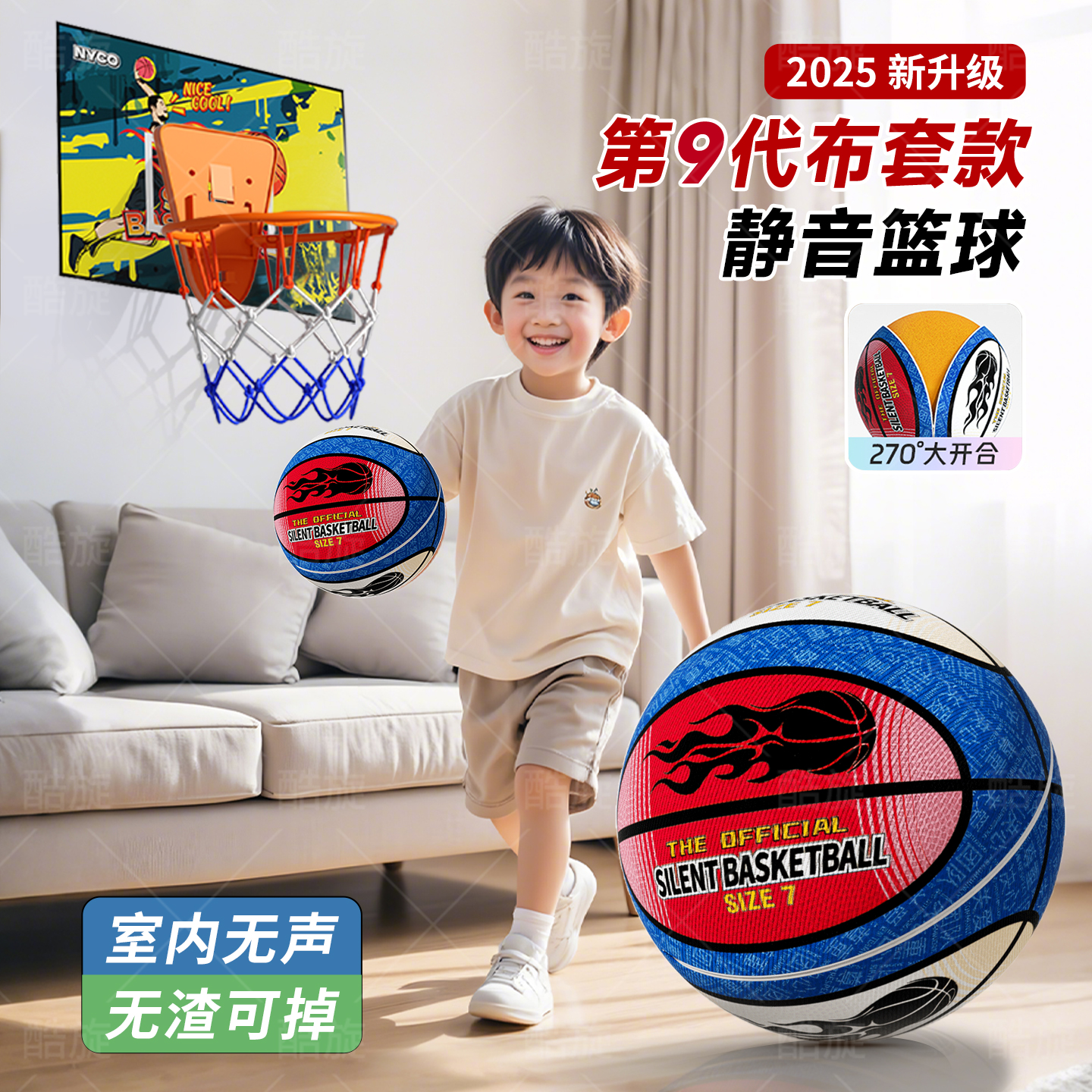 第九代布套靜音藍球籃球時尚新款