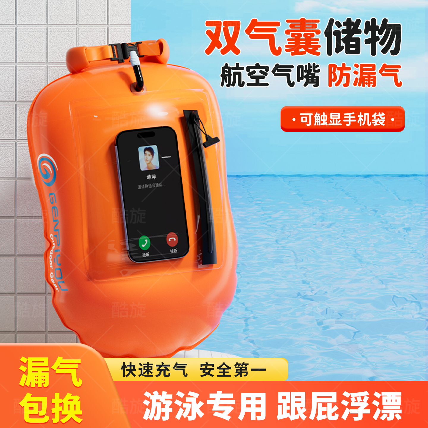跟屁虫游泳专用安全双气囊防溺水浮球救生浮标储物型户外野泳装备