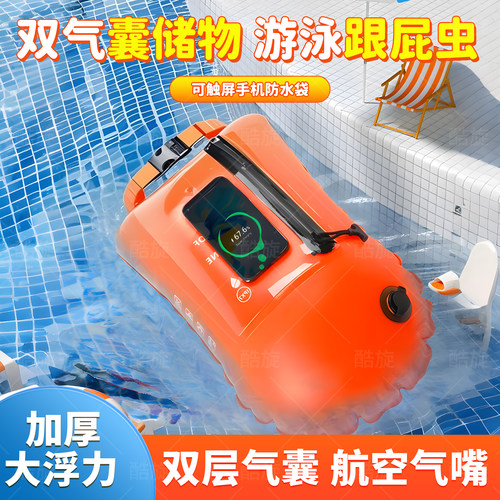 跟屁虫游泳双气囊安全防溺水成人