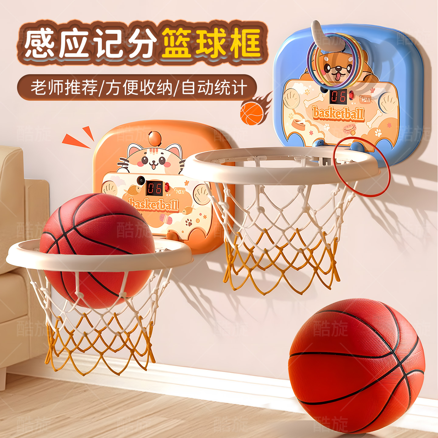 篮球投篮框儿童计分投篮架挂式室内家用玩具男孩3岁4小孩宝宝皮球