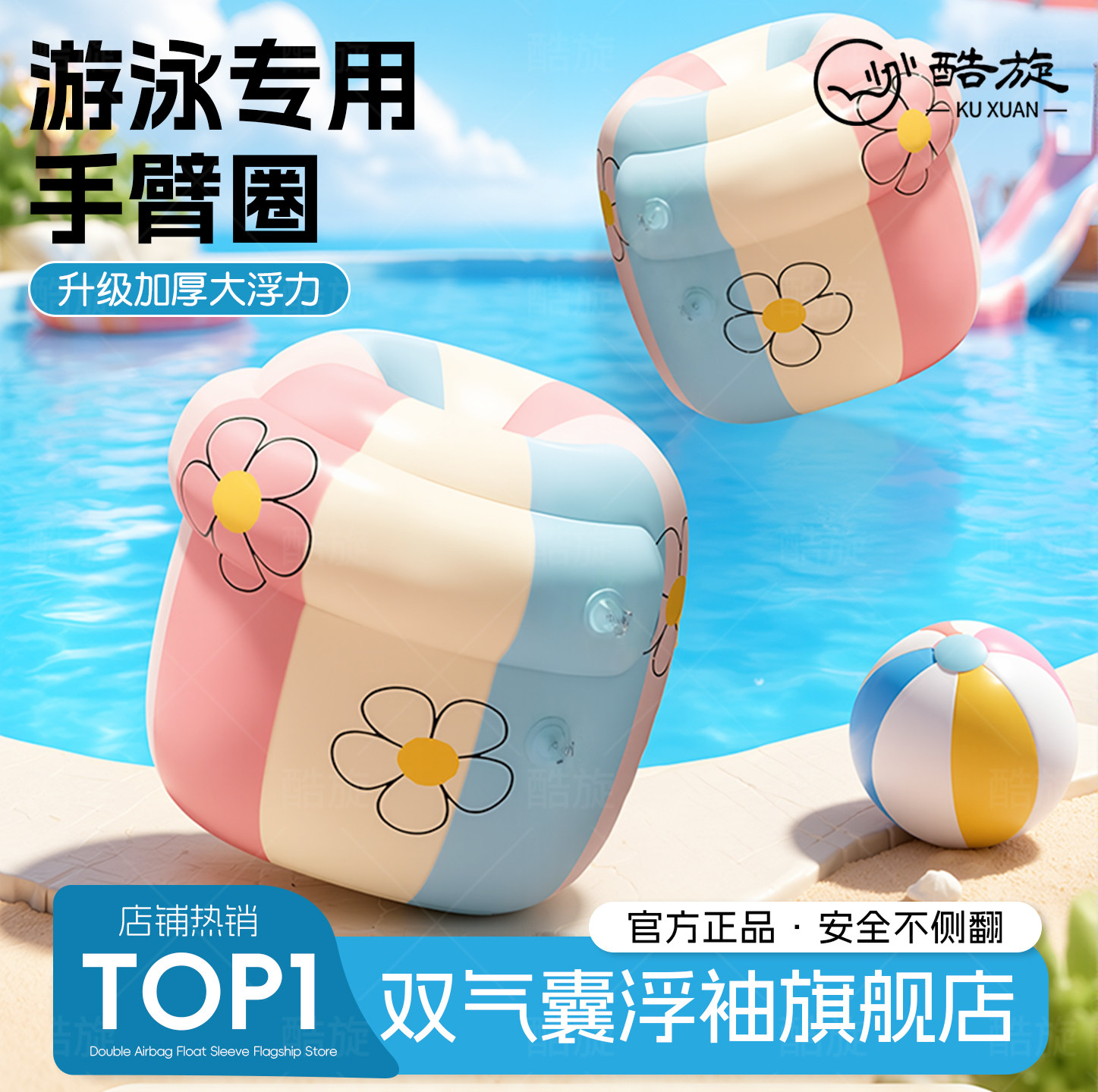 浮袖臂圈成人儿童游泳手臂圈水袖