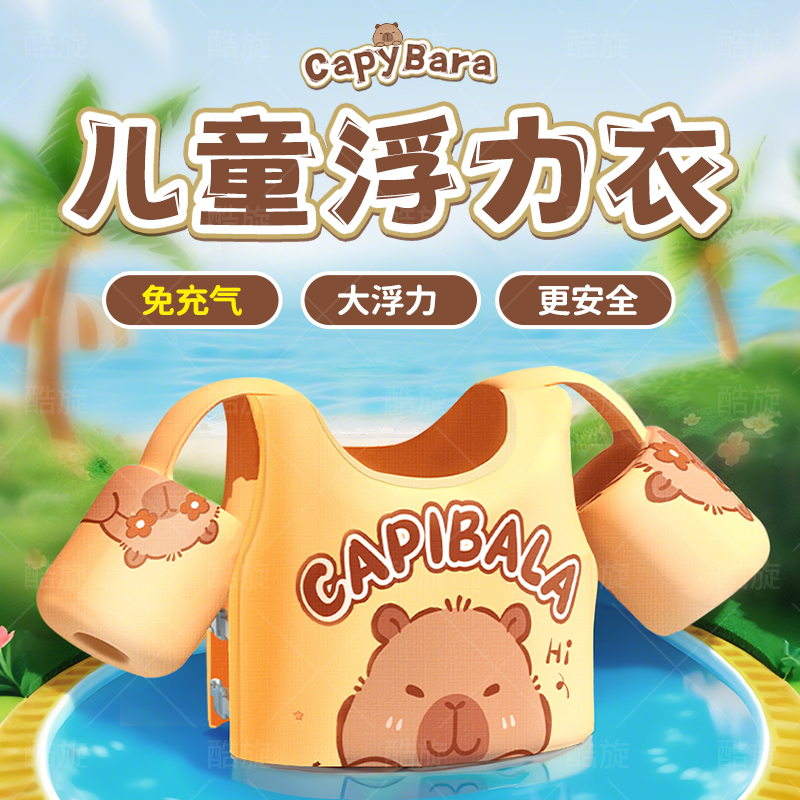 儿童浮力衣男女童马甲背心游泳