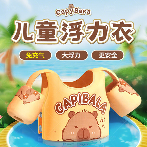儿童浮力衣男女童马甲背心游泳