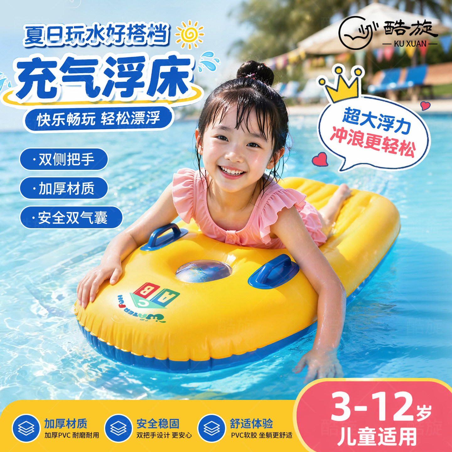 冲浪板儿童水上充气浮板漂浮神器浮床游泳圈训练滑打水板玩水装备