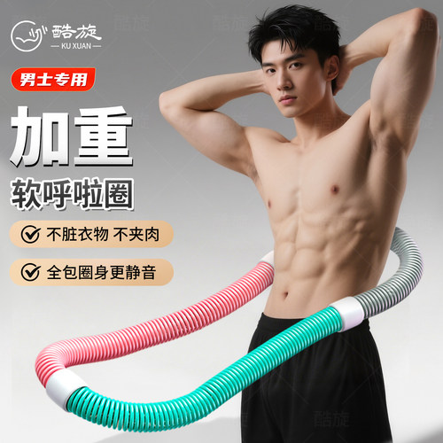 软体呼啦圈瘦腰瘦身可折叠燃脂